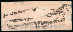 Stamp of Indian States » Hyderabad 1869 SG1b imperf between vertical pairs single cut with scissors on cover with combination franking of QV De La Rue issue