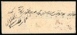 Stamp of Indian States » Hyderabad 1869 SG1 on cover tied cancel with Rhombus bar obliterator