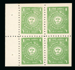 Stamp of Indian States » Jasdan 1942-47 1a green perf 10.5, imperf at top and right, on thin white paper with vertical mesh, mint