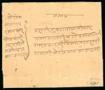 Stamp of Indian States » Shahpura 1932-47 Postal Fiscal 1a red in block of four on reverse of cover sent registered cancelled in pen "28 Kotwali Shahpura State Rajputana"