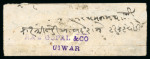 Stamp of Indian States » Nawanagar Nawanagar (SG 1 cover) BPA + stamps (CV £490)