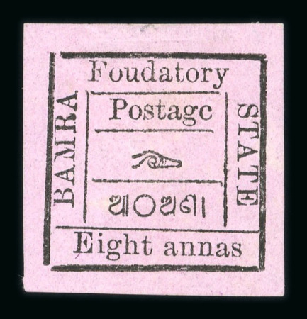 Stamp of Indian States » Bamra 1890-93 8 annas rose-lilac unused with variety "Foudatory" and "Postagc" (R 1/2) from Setting II