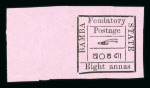 Stamp of Indian States » Bamra 1890-93 8 annas rose-lilac unused with the error "BAMBA" (R 2/1) from Setting II