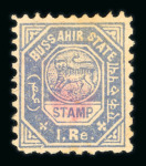 Stamp of Indian States » Bussahir 1895 1/4a to 1R complete unused set, perf 7 to 11.5