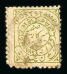 Stamp of Indian States » Hyderabad 1870 2 annas sage-green showing variety two dots missing in centre, used