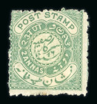Stamp of Indian States » Hyderabad 1874 2 annas green unused showing variety dot at top of central inscription missing