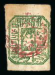 Stamp of Indian States » Jhalawar 1890 1/4 anna, two different shades, both used with carmine cancels
