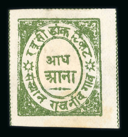 Stamp of Indian States » Nandgaon 1893-94 1/2 anna green, with wavy lines between, showing variety last character in top line omitted (R 4/3), unused