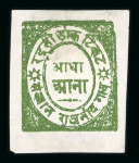 Stamp of Indian States » Nandgaon 1893-94 1/2 anna green, with wavy lines between, showing variety last character in top line omitted (R 4/3), unused