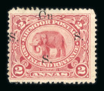 Stamp of Indian States » Sirmoor 1894-99 Elephant issue 3p, 6p, 1a and 2a overprinted for official purpose, mint