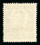 Stamp of Austria » Field Post Italy Austria Österreich Feldpost Italien 1918-19 NICHT VERAUSGABT