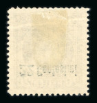 Stamp of Austria » Field Post Italy Austria Österreich Feldpost Italien 1918 Lot Zeitungsmarken Proben
