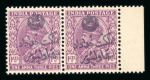 Stamp of Indian States » Bahawalpur 1947 KGV “SERVICE” overprint in black on 1a3p mint n.h. pair