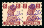 Stamp of Indian States » Bahawalpur 1947 KGVI “SERVICE” overprint in violet on 12a mint n.h. pair.