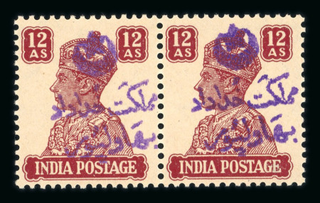 Stamp of Indian States » Bahawalpur 1947 KGVI “SERVICE” overprint in violet on 12a mint n.h. pair.