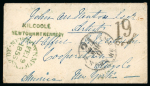 Stamp of Ireland » Postal History (Arranged alphabetically by County) Wicklow - Kilcoole: 1856 (19.2) Small neat envelope addressed to New York, bearing stunning 2-line KILCOOLE / NEWTOWNMTKENNEDY hs