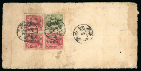 Stamp of China » Communist China » North China North China 1949 cover Peiping to Su-Kow (Shanxi)