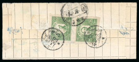 Stamp of China » Communist China » North China 1947 Shanxi Hebei Shandong Henan border area cover