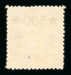 Stamp of China » Communist China » East China East China Jiangsu 1949 $500 for $200 error unused