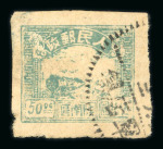 Stamp of China » Communist China » North-West China North West South Shaanxi 1949 $50 train used
