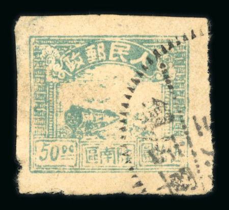 Stamp of China » Communist China » North-West China North West South Shaanxi 1949 $50 train used