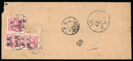 Stamp of China » Communist China » North China North China East Hebei 1949 cover