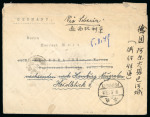Stamp of China » Communist China » North China North China People's Post 1949 cover Peiping to Germany