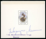 Stamp of Thematics » Animals » Birds Afghanistan 1987 Mice set of 5 finished proofs on card