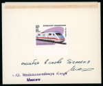 Stamp of Thematics » Trains and Railways Railways. Madagascar 1994 two proofs with corrections