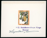 Stamp of Bangladesh Bangladesh 1989 Tropical Fruits sets of proofs