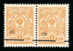 Stamp of Russia » Russia Local Issues Russia Sotschi 1918 surcharge set 3 tete-beche surcharge pairs