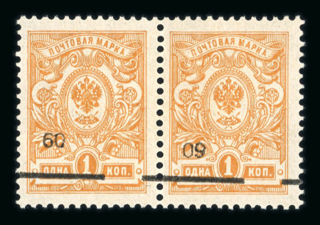 Stamp of Russia » Russia Local Issues Russia Sotschi 1918 surcharge set 3 tete-beche surcharge pairs