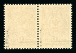 Stamp of Russia » Russia Local Issues Russia Sotschi 1918 surcharge set 3 tete-beche surcharge pairs