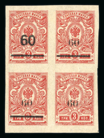 Stamp of Russia » Russia Local Issues Russia Sotschi 60 on 3k block 4 mnh