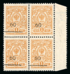 Stamp of Russia » Russia Local Issues Russia Sotschi 1918 60 in 1k perf block 4 mnh