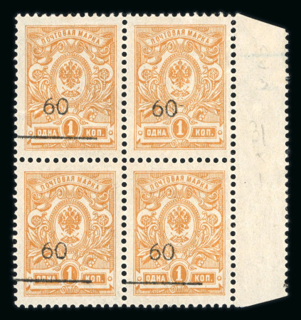 Stamp of Russia » Russia Local Issues Russia Sotschi 1918 60 in 1k perf block 4 mnh
