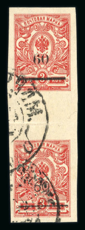 Stamp of Russia » Russia Local Issues Russia Sotschi 1918 60 on 3k vertical gutter pair used