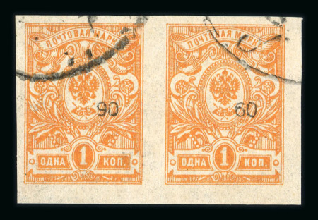 Stamp of Russia » Russia Local Issues Russia Sotschi 1918 60 on 1k imperf pair used