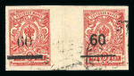 Stamp of Russia » Russia Local Issues Russia Sotschi 1918 60 on 3k horizontal gutter pair used