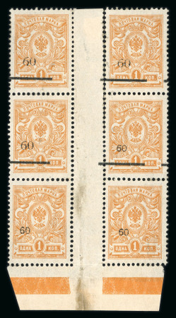Stamp of Russia » Russia Local Issues Sochi: 1918 60(k) on 1k perforated gutter block of six (2 x 3) with types VIII and VIII/ VIII and IX/ XI and XI