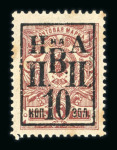 Stamp of Russia » Far Eastern Republic Russia Far East Nikolayevsk 1921 10k on 5k perf mnh