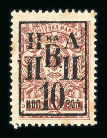 Stamp of Russia » Far Eastern Republic Russia Far East Nikolayevsk 1921 10k on 5k perf mnh