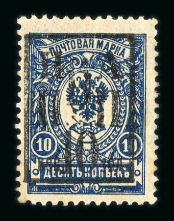 Stamp of Russia » Far Eastern Republic Russia Far East Nikolajewsk 1921 10 on 10k mint