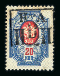 Stamp of Russia » Far Eastern Republic Russia Fra East Nikolajewsk 1921 20k surcharge var mh