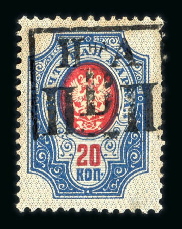 Stamp of Russia » Far Eastern Republic Russia Fra East Nikolajewsk 1921 20k surcharge var mh