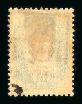 Stamp of Russia » Far Eastern Republic Russia Fra East Nikolajewsk 1921 20k surcharge var mh