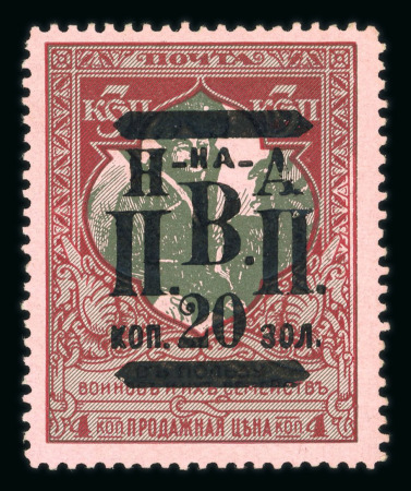 Stamp of Russia » Far Eastern Republic Russia Far East Nikolajewsk 1921 20 on 3k mint