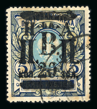 Stamp of Russia » Far Eastern Republic Russia Far East Nikolajewsk 1921 20 on 5r used