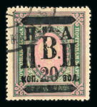 Stamp of Russia » Far Eastern Republic Russia Far East Nikolajewsk 1921 surcharge group