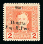 Stamp of Ukraine » Western Ukraine Western Ukraine 2ch on 2h shifted surcharge hinged mint
